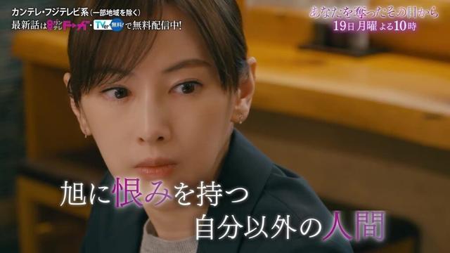 【第5話は5月19日（月）よる10時】主演・北川景子ドラマ『あなたを奪ったその日から』予告