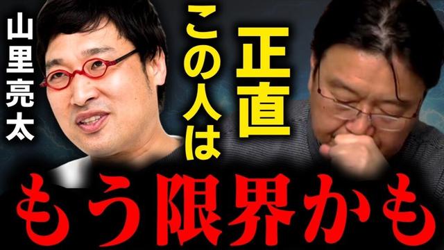 もう面白くないだろ？南海キャンディーズ山ちゃんについて語る！【山里亮太/蒼井優/DayDay/岡田斗司夫/切り抜き/テロップ付き/For education】