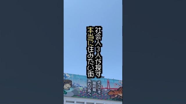 あわら、温泉だけじゃもったいない#あわら市 #あわら温泉 #芦原温泉 #福井県 #福井観光 #福井グルメ #福井旅行#街歩き #温泉旅行 Voiced by https://CoeFont.cloud