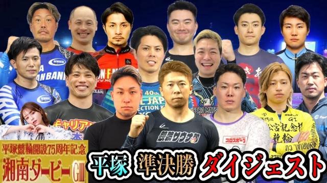 【G3平塚】これが熊本競輪！