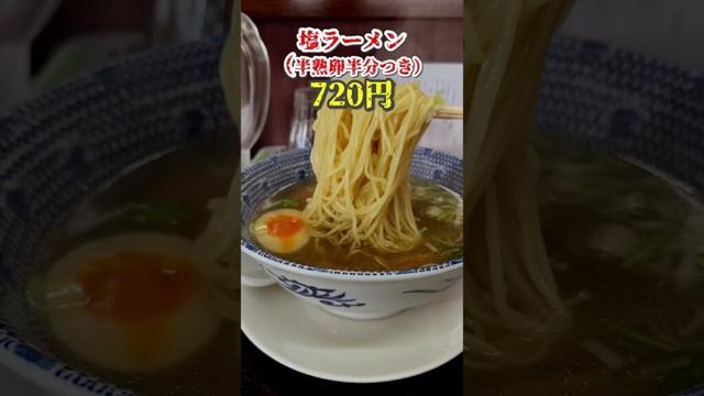 【宮城県大和町】吉岡にある『小野屋』さんで絶品塩ラーメン！