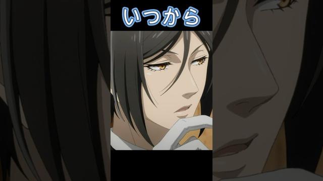 【黒執事】セバスチャンはスネークの名前が気になった⁉︎#2次創作 #animeshorts #kuroshitsuji #gundam