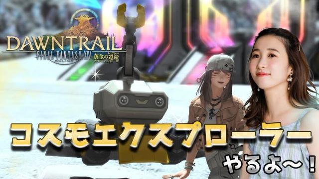 【＃２】24時間(体調良ければ)頑張るぞ～🌟【FF14💎FFXIV】
