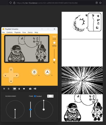 screenshot of a wwdiy comic open in the browser through DoujinSoft, and its fourth page shown in the playdate simulator

i have no idea what the comic is actually about