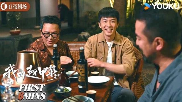 ENGSUB 甲第奔走拉融资，樊哥感动认兄弟【我叫赵甲第 第二季 Zhao Jiadi S2】会员试看EP17-20丨贺鹏/丁笑滢丨都市 剧情丨优酷白夜剧场 YOUKU SUSPENSE