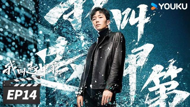 ENGSUB【FULL】我叫赵甲第 第二季 Zhao Jiadi S2 EP14 | 💥穷小子开挂逆袭斗大佬！ | 贺鹏 / 丁笑滢  | 励志都市片 | 优酷华语剧场