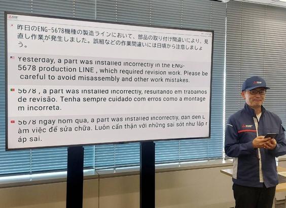 Mitsubishi Electric develops multilingual translation system for meetings