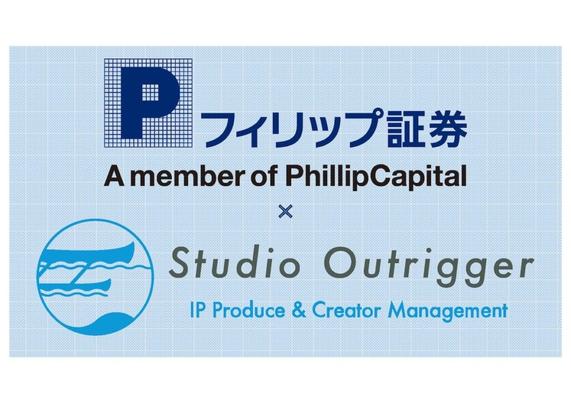 セキュリティ・トークンを活用したアニメコンテンツ・ファンド組成へ──クリエイターと投資家をつなげる：フィリップ証券