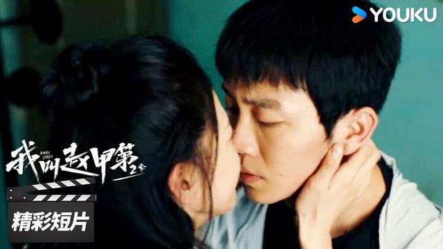 精彩抢先看 EP21：李枝锦离家出走投奔赵甲第，二人含泪拥吻！【我叫赵甲第 第二季 Zhao Jiadi 】精彩看点 | 贺鹏 / 丁笑滢  | 励志都市片 | 优酷华语剧场