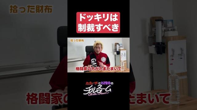 ドッキリは制裁すべき #shorts #公式本編は概要から