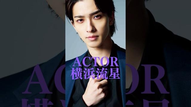 横浜流星出演のドラマ•映画#横浜流星 #backnumber #happybirthday #名言 #自己啓発