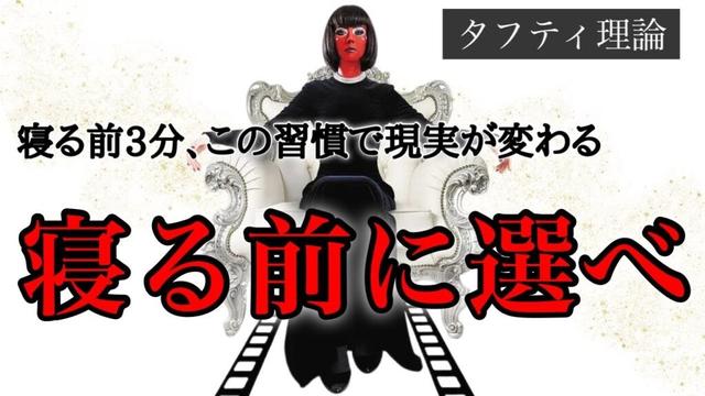 【誰も教えてくれなかった】寝るだけで現実が変わる“意図照射”の秘密