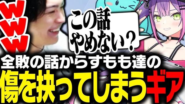 えなこカップの全敗の話からすもも達の傷をえぐってしまうSPYGEA【Overwatch2】
