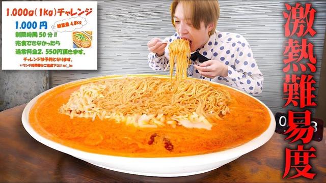 【大食い】灼熱クリームの海…。激熱トマトクリームパスタ5.5kgを制限時間50分で完食すればお代金無料‼️【大胃王】