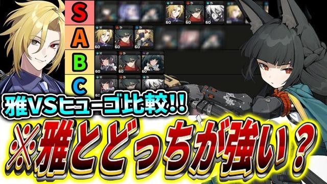 【ゼンゼロ】ヒューゴは最強キャラ雅と比べてどれくらい強い?スコア比較＆強さを引き出す裏技を解説!!ドライバ・パーティ・使い方解説【ゼンレスゾーンゼロ】#ヘドロ