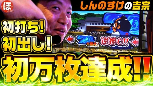 156話【ほめちぎり】（吉宗）裏鷹狩りループで目指すはコンプリート！