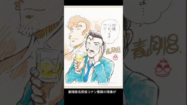 【速報】名探偵コナン隻眼の残像の興行収入！！#名探偵コナン #名探偵コナン隻眼の残像 #黒の組織 #アニメ #コナン #考察 #漫画 #kinggnu #灰原哀