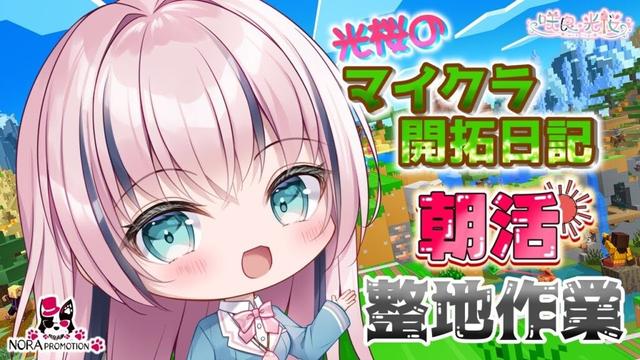 【マイクラ】整地をしながら経験値を集めていきたい！【新人VTuber】