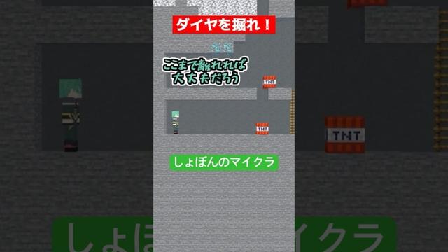 しょぼんのマイクラ15【アイワナ】【I Wanna Be The Guy】【マイクラアニメ】【マインクラフト】