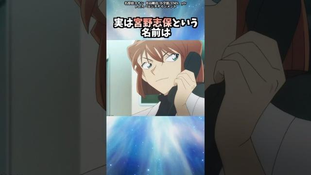 コナンのちょっとした雑学【その15】 #shorts  #名探偵コナン