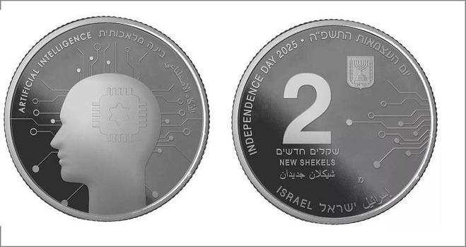 silhouette head facing left with chip in brain, circuit imagery behind "artificial intelligence" in there languages around top. other side: value left, circuits right, Israel menorah above right "independence Day 2025" top and country below both in three languages