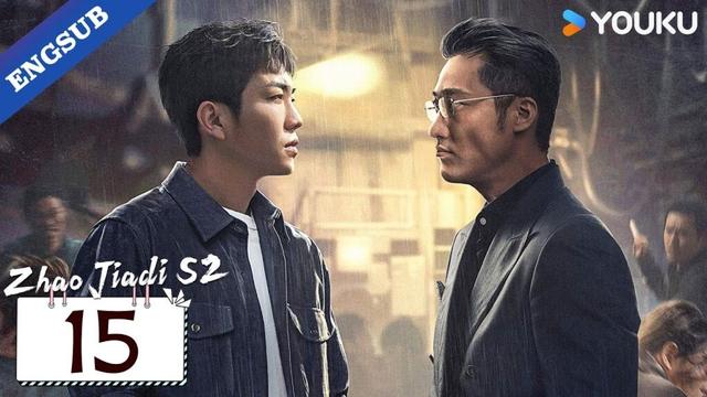 【ENG SUB】Zhao Jiadi S2 EP15 | He Peng / Ding Xiaoying / Ling Zhuo / Chang Di | YOUKU