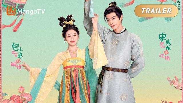 Trailer：宋威龙包上恩逗趣爱恋 | 韶华若锦 Youthful Glory | MangoTV Drama