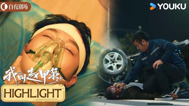 ENGSUB 魏京海买凶杀人，樊哥身亡甲第重伤入院【我叫赵甲第 第二季 Zhao Jiadi S2】贺鹏/丁笑滢 | 都市 剧情 | 优酷白夜剧场 YOUKU SUSPENSE