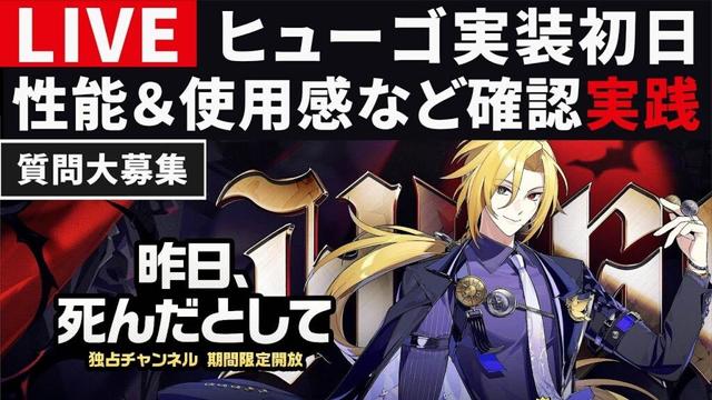 【ゼンゼロ配信】ヒューゴ初日色々試してみようの会・性能＆使用感チェック・ご質問・コメントお気軽に【ゼンレスゾーンゼロ】ビビアン