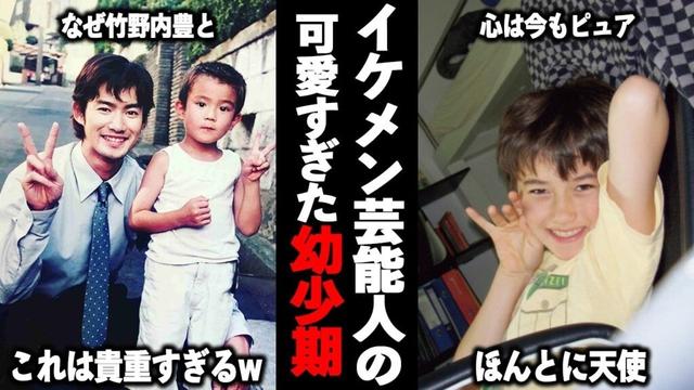 【ガルちゃん芸能】この頃可愛すぎ！イケメン芸能人の幼少期について語ろう！