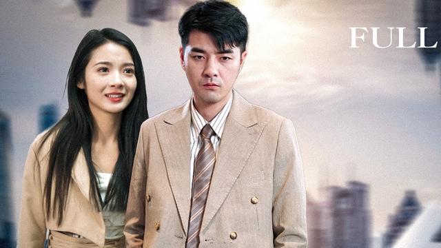 【Multi Sub |天龙医婿】当他看到自己爱的女人被迫嫁给不爱的人，他决定摊牌身份，不装了！
