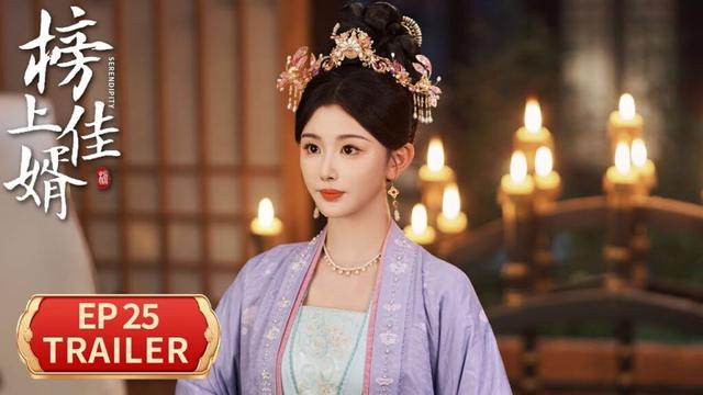 EP25预告：陆徜护明舒免被刺客击杀【榜上佳婿 Serendipity】 #王子奇 #卢昱晓