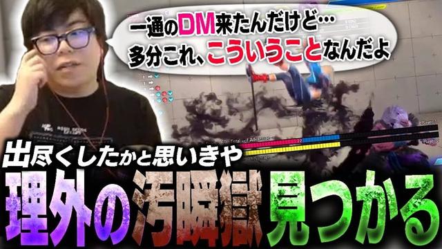 ある1文のお便りから、理外の汚瞬獄を導き出すカワノ【スト6】