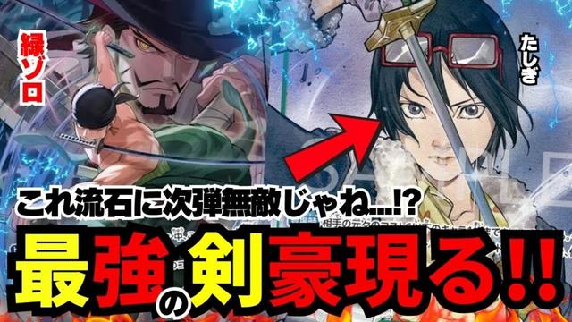 【緑ゾロ】ドン付与&連続アタックがズルすぎる!!!?次弾最強かもしれない!!!!【ワンピカード】