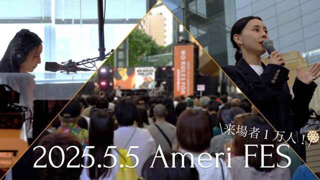 【来場者１万人！】Ameriフェス1日密着【史上初！？ファッションブランドFES】