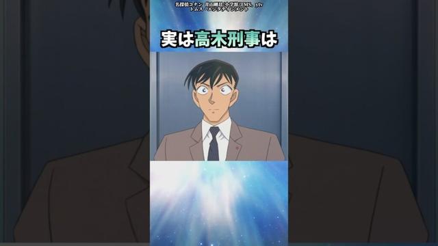 コナンのちょっとした雑学【その18】 #shorts  #名探偵コナン