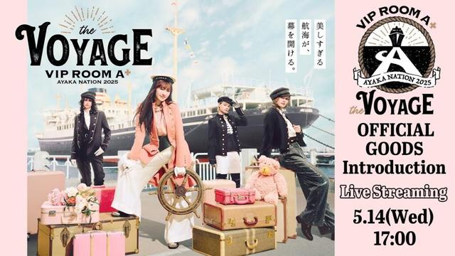 「AYAKA NATION 2025 VIP ROOM A⁺ ～the Voyage～」OFFICIAL GOODS Introduction