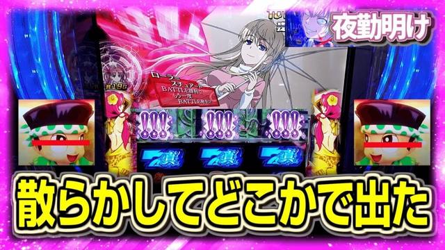 パチスロ 沖書通双異ゴールド シーズン2  【夜勤明け 実践 #1426】