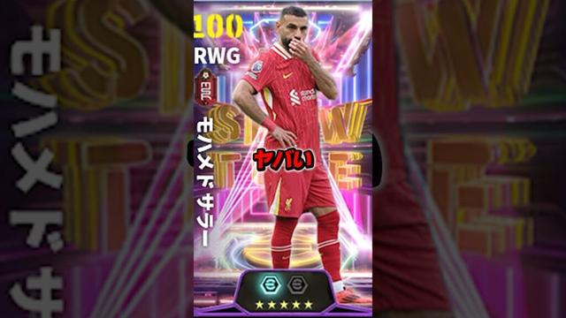 イーフト最新情報がヤバい #efootball #イーフト #イーフットボール #ウイイレ