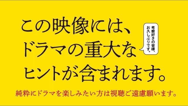 「恋は闇」考察ヒント動画第2弾公開！🎬👏 【日テレドラマ公式】 #恋は闇  #日テレ