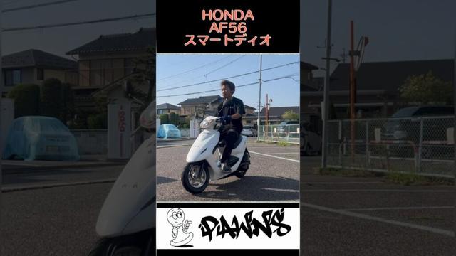 【松本市】スマートディオ出品中 #バイク #バイク乗りと繋がりたい #中古車 #中古車販売 #松本市 #HONDA #スマートディオ