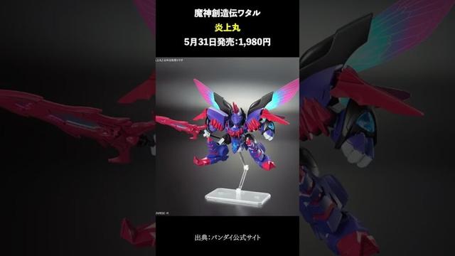 【魔神創造伝ワタル】⚡魔神D（仮）の正体が判明！