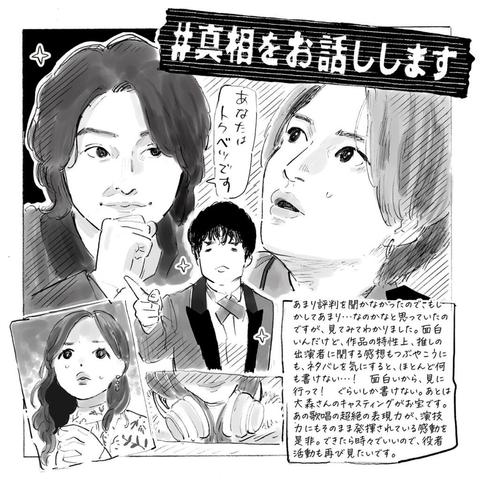 大森元貴、菊池風磨主演「#真相をお話しします」五つの短編をどうやって長編映画に？ 超絶技巧でまとめあげた映画に感心！ 原作を先に読むべき理由とは - Book Bang