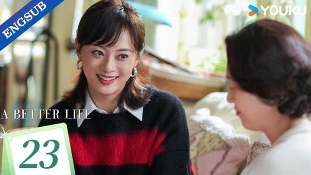 【ENG SUB】A Better Life EP23 | Sun Li / Dong Zijian / Myolie Wu / Gao Xin / Chen Yao | YOUKU