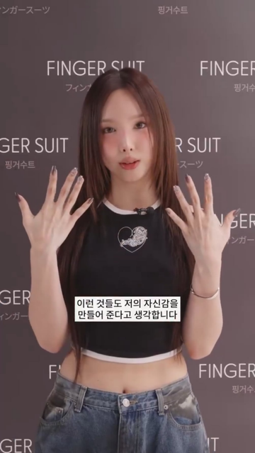 Nayeon x Finger Suit