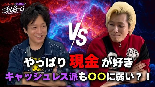 【札束】やっぱり現金が好き！キャッシュレス派も〇〇に弱い #242