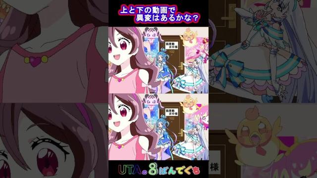 【キミとアイドルプリキュア】ウタの８番出口【キミプリ・precure・güzel Kür・光之美少女・프리큐어・بريكور】#shorts