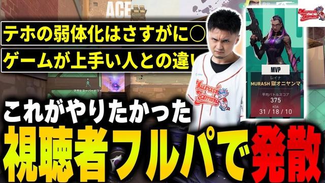 【テホ；；】コーチングが上手い男の発散レイナ【ムラッシュゲーミング】【Valorant】