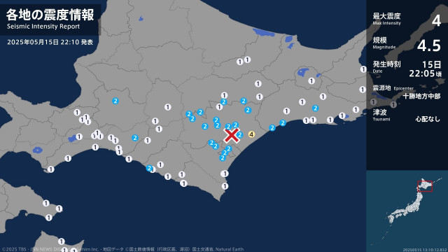 北海道で最大震度4のやや強い地震　北海道・浦幌町
