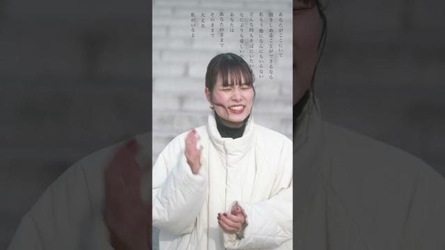 【cover】結美『あなたがここにいて抱きしめることができるなら/miwa』#shorts